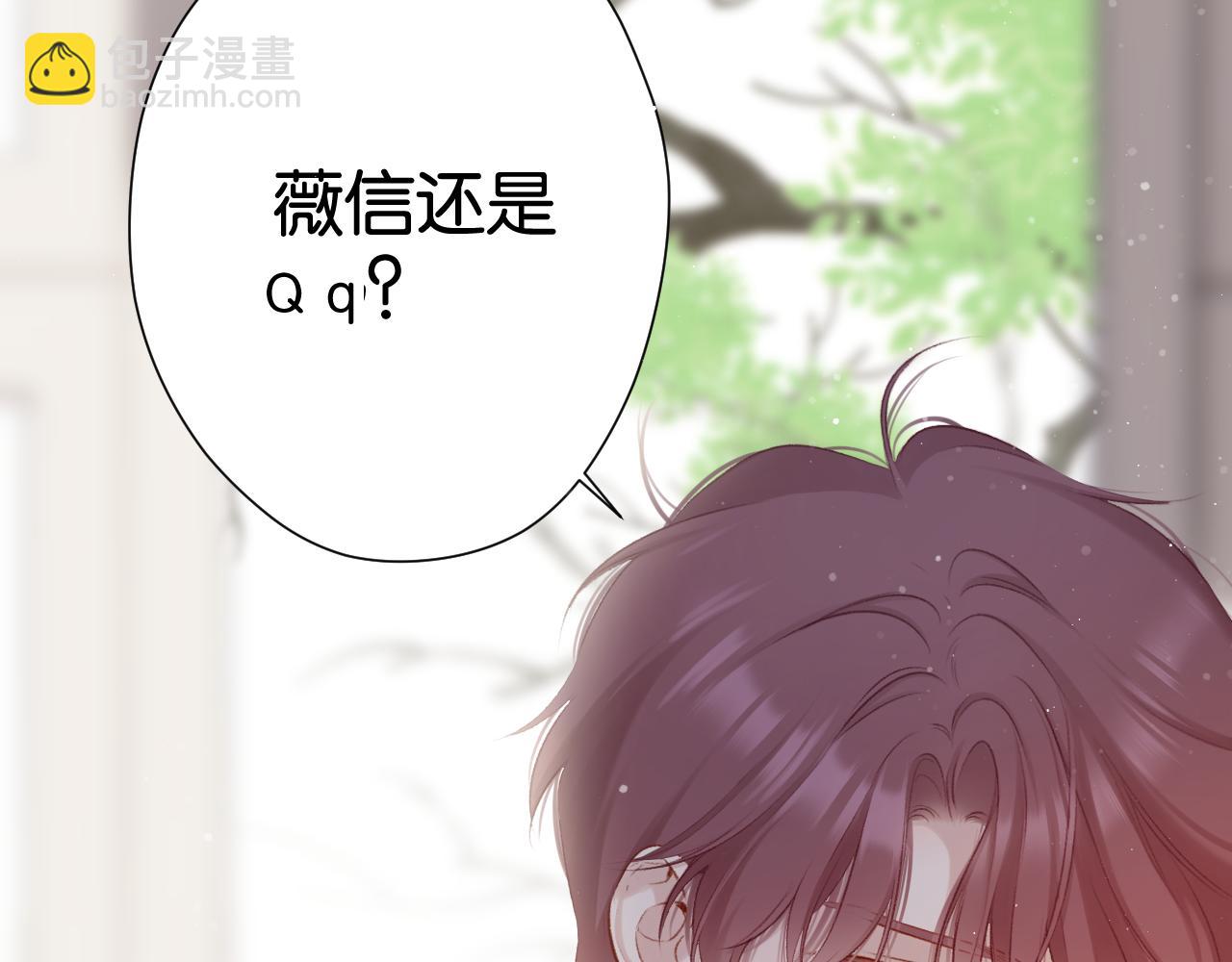 保護我方大大 - 第102話After kiss(2/3) - 5