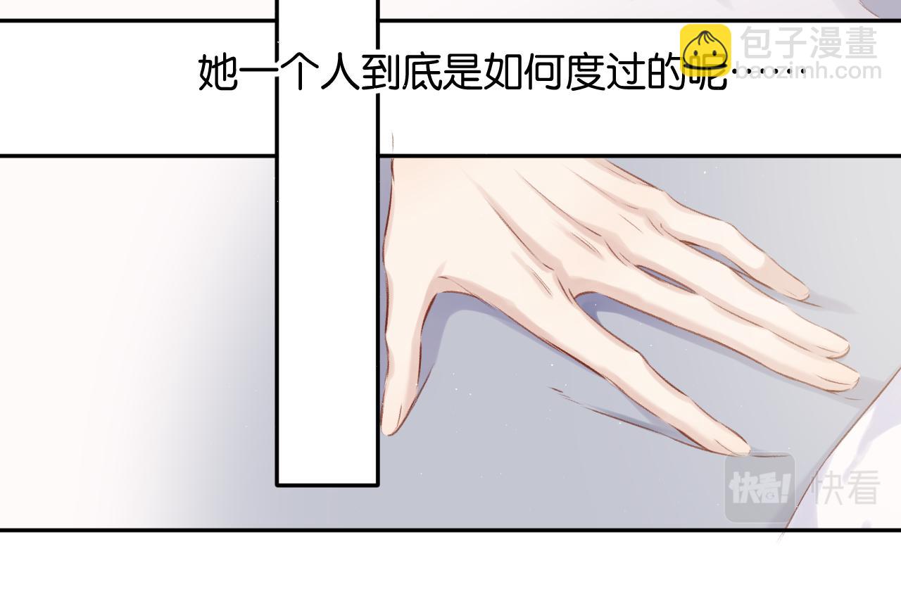 保護我方大大 - 第102話After kiss(2/3) - 5