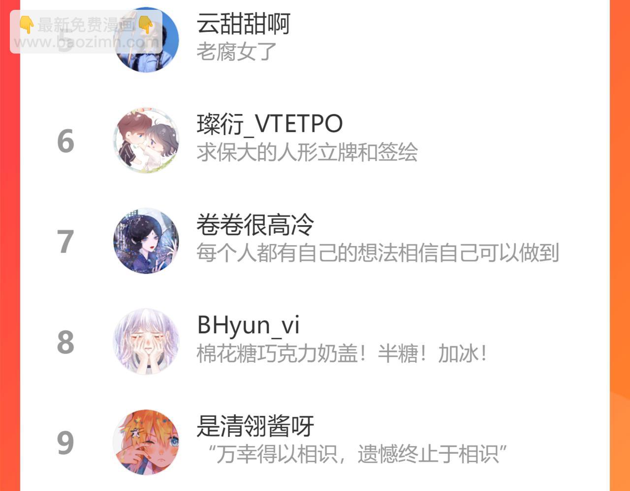 保護我方大大 - 第104話 哥(3/3) - 2