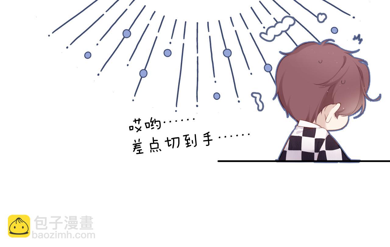 保護我方大大 - 第104話 哥(2/3) - 5