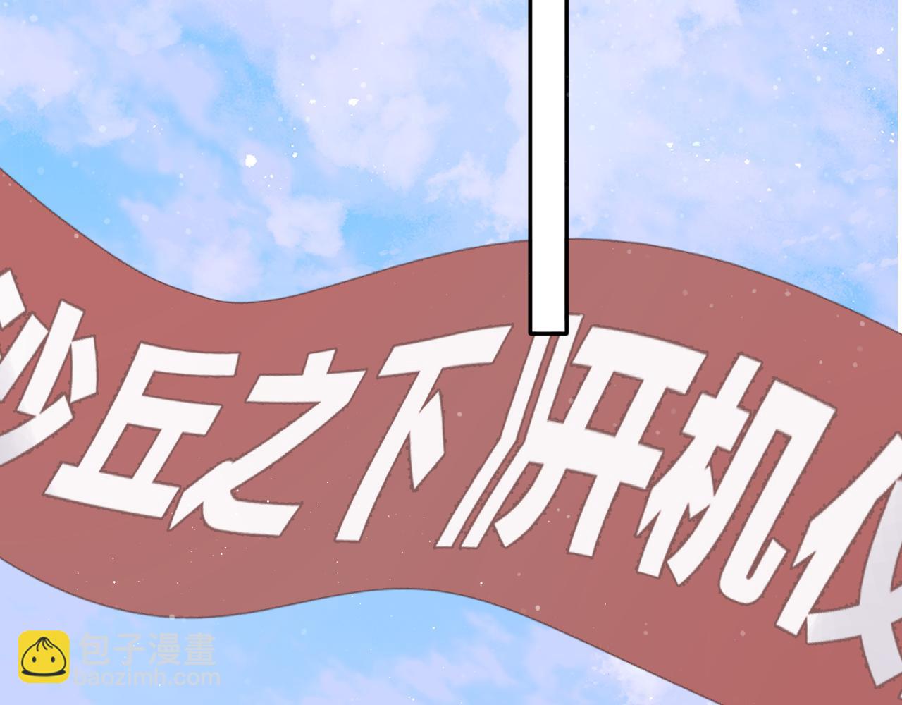 保護我方大大 - 第104話 哥(2/3) - 8