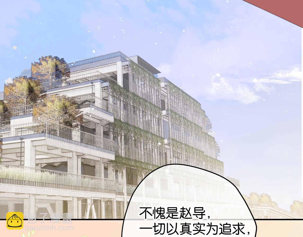 保護我方大大 - 第104話 哥(2/3) - 1