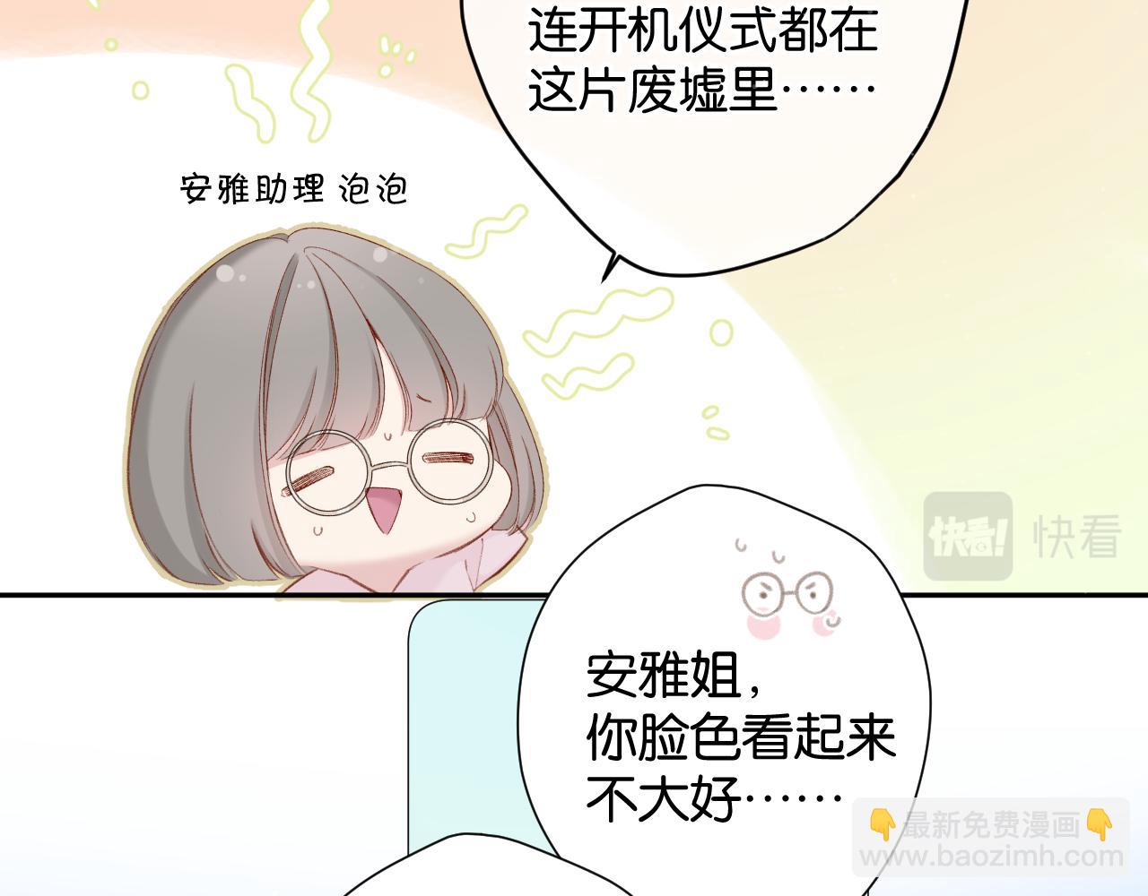 保護我方大大 - 第104話 哥(2/3) - 2