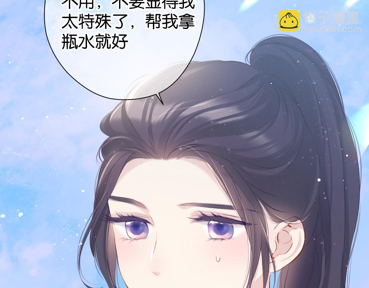 保護我方大大 - 第104話 哥(2/3) - 4