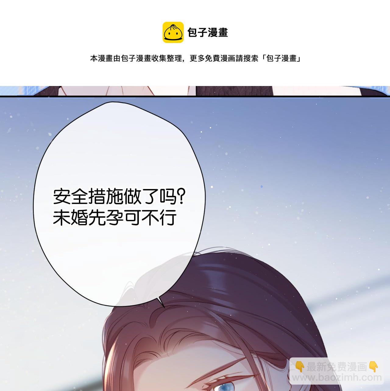 保護我方大大 - 第104話 哥(1/3) - 6