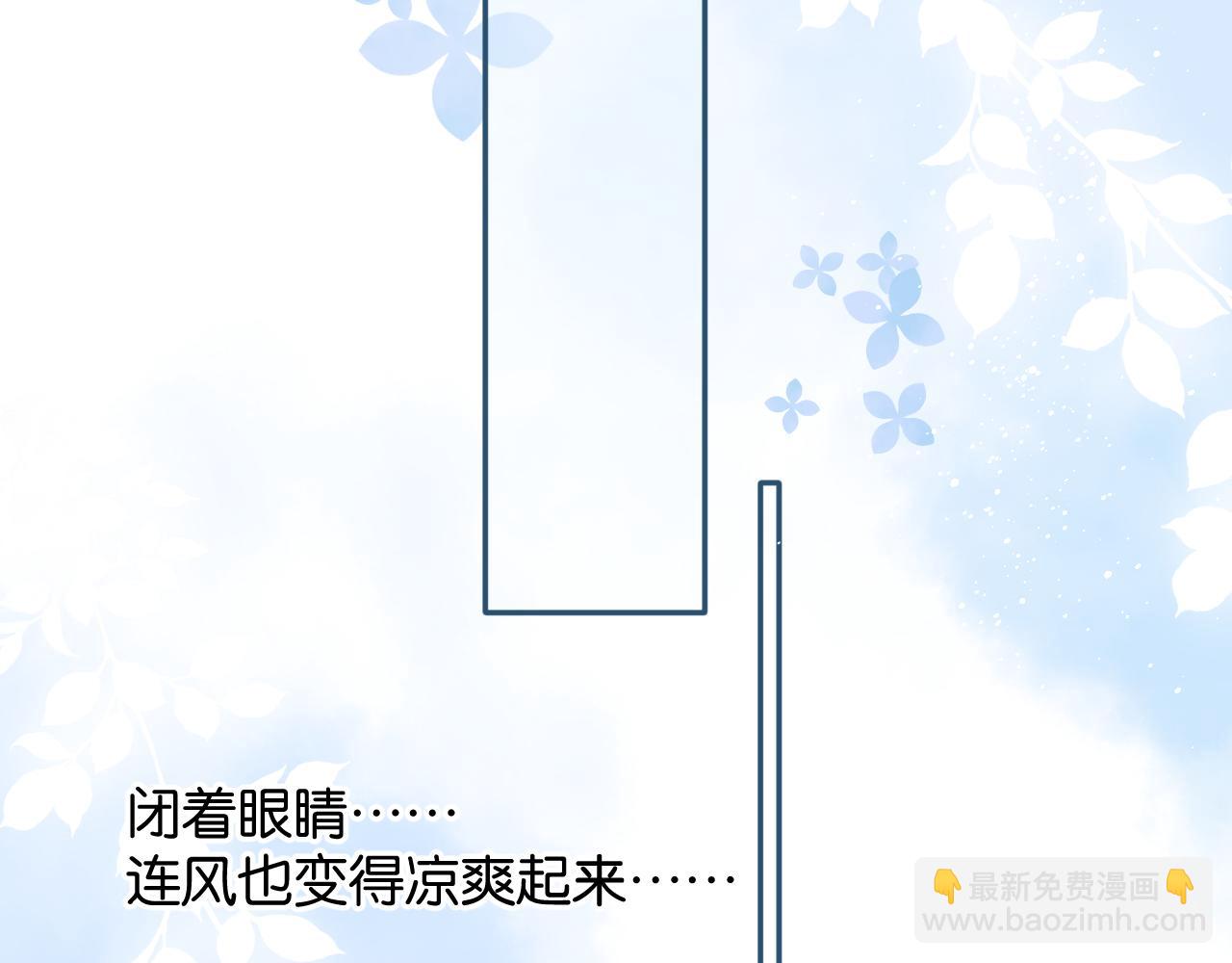 保護我方大大 - 第104話 哥(2/3) - 8