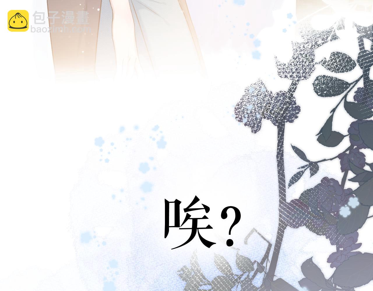 保護我方大大 - 第104話 哥(2/3) - 1