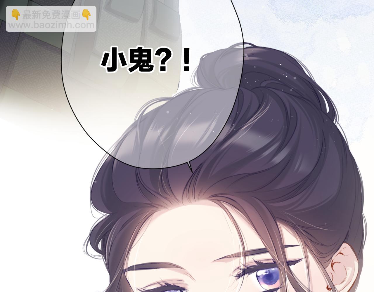 保護我方大大 - 第104話 哥(2/3) - 6