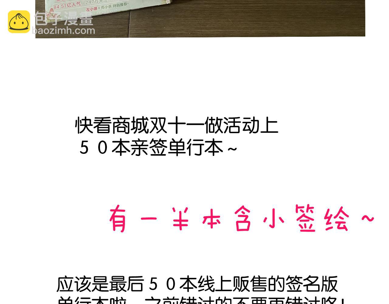 保護我方大大 - 第104話 哥(2/3) - 3