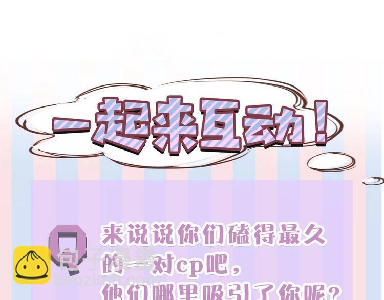 保護我方大大 - 第12話 我有一個小秘密(3/3) - 2