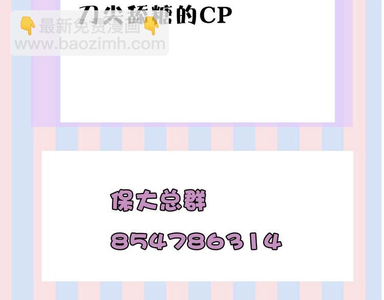 保護我方大大 - 第12話 我有一個小秘密(3/3) - 1