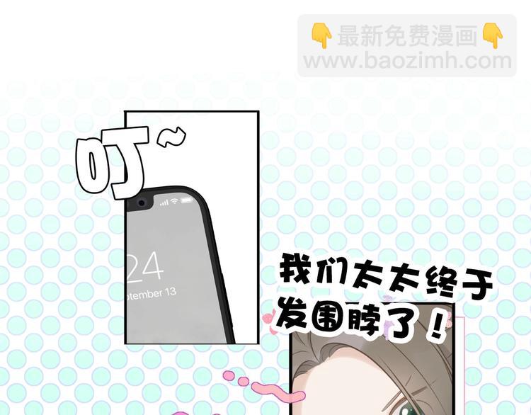 保護我方大大 - 第12話 我有一個小秘密(1/3) - 1