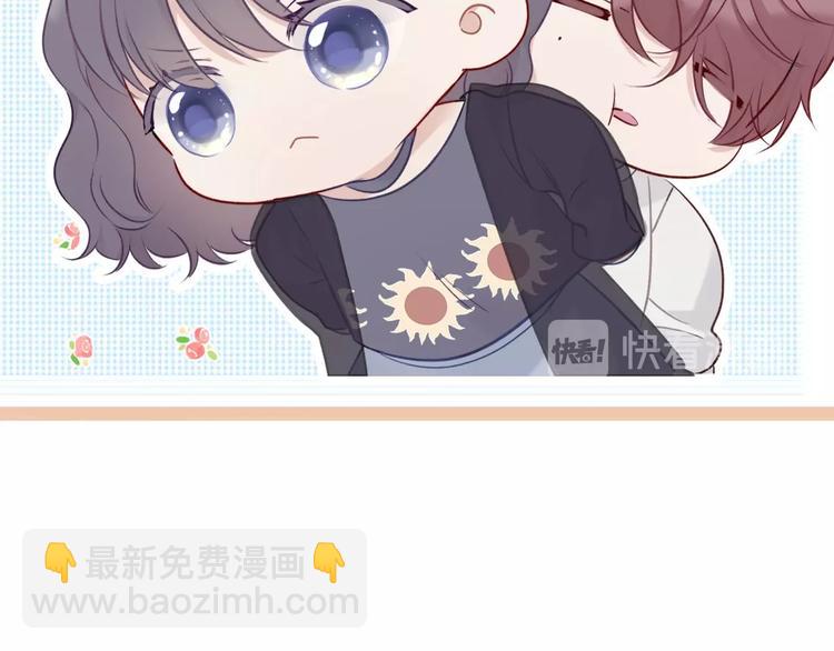 保護我方大大 - 第12話 我有一個小秘密(2/3) - 5