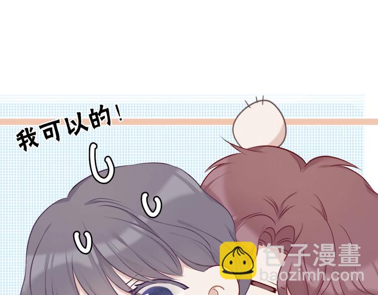 保護我方大大 - 第12話 我有一個小秘密(2/3) - 8