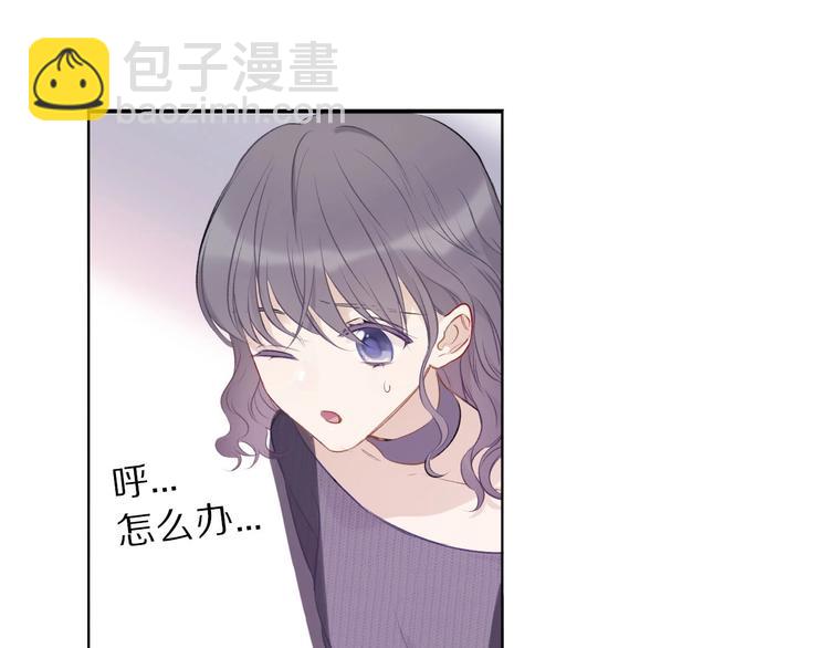 保護我方大大 - 第12話 我有一個小秘密(2/3) - 4