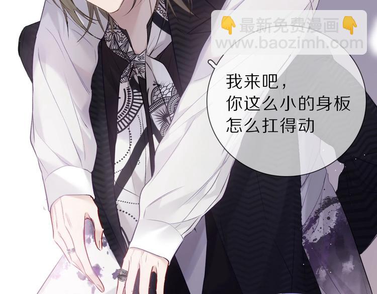 保護我方大大 - 第12話 我有一個小秘密(2/3) - 4