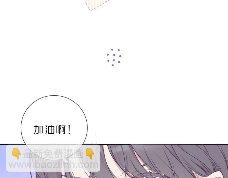 保護我方大大 - 第12話 我有一個小秘密(2/3) - 8