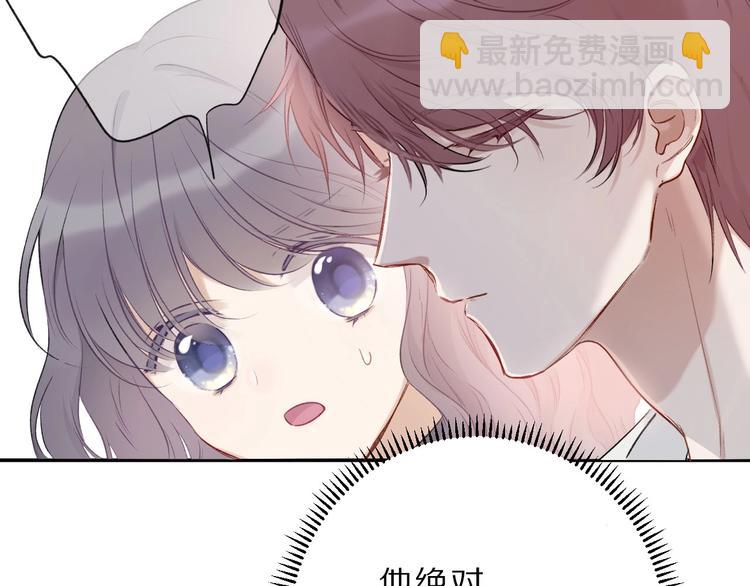 保護我方大大 - 第12話 我有一個小秘密(2/3) - 8