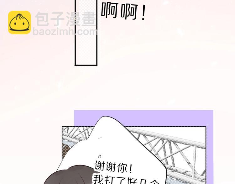 保護我方大大 - 第12話 我有一個小秘密(2/3) - 3