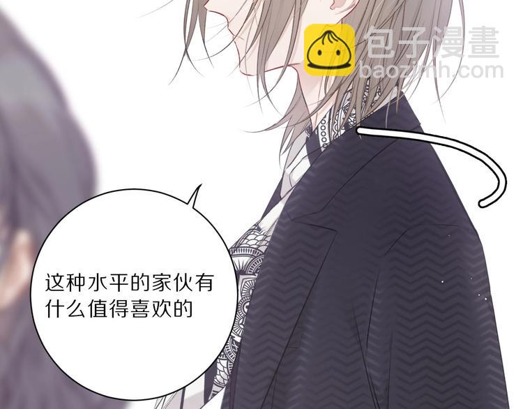 保護我方大大 - 第12話 我有一個小秘密(2/3) - 2