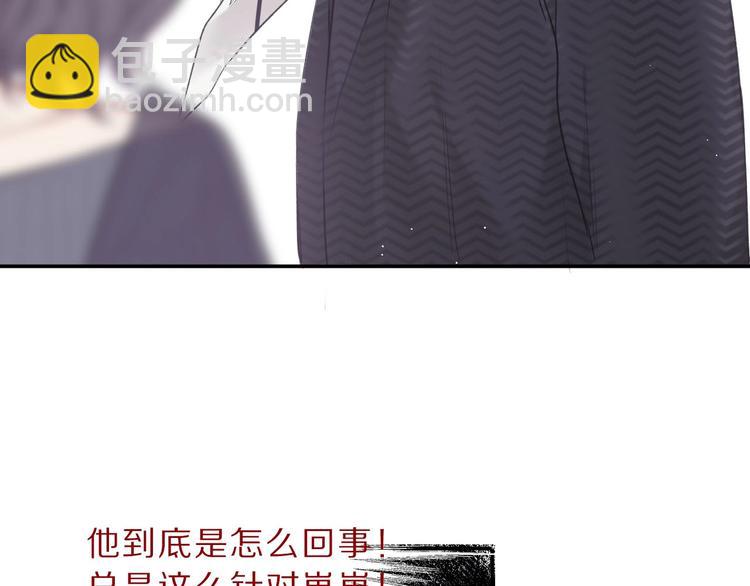 保護我方大大 - 第12話 我有一個小秘密(2/3) - 3