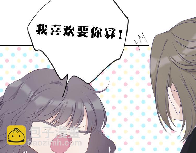 保護我方大大 - 第12話 我有一個小秘密(2/3) - 5