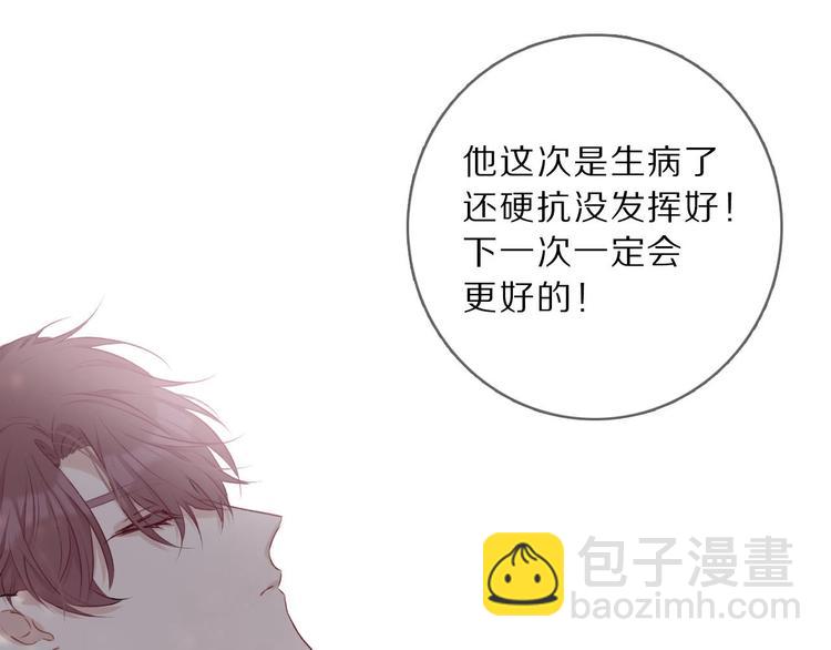 保護我方大大 - 第12話 我有一個小秘密(2/3) - 1