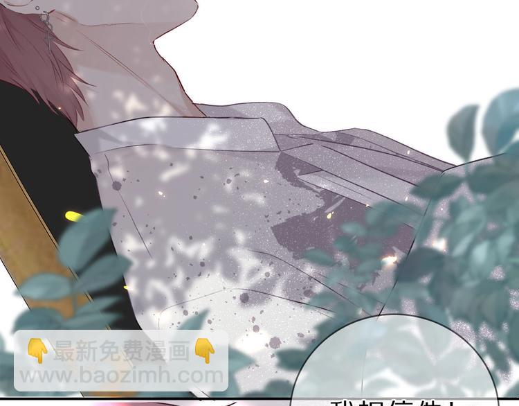 保護我方大大 - 第12話 我有一個小秘密(2/3) - 2