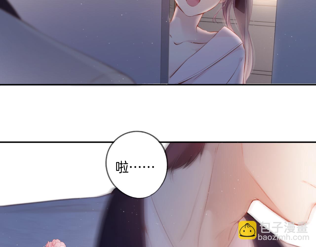 保護我方大大 - 第107話 沉落(1/3) - 2