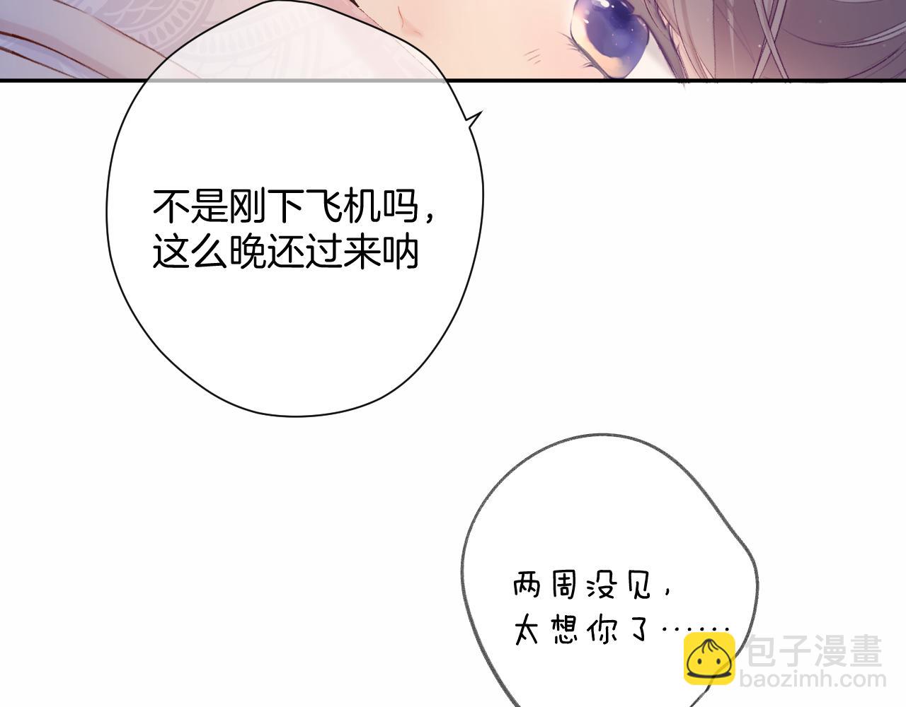 保護我方大大 - 第107話 沉落(1/3) - 7