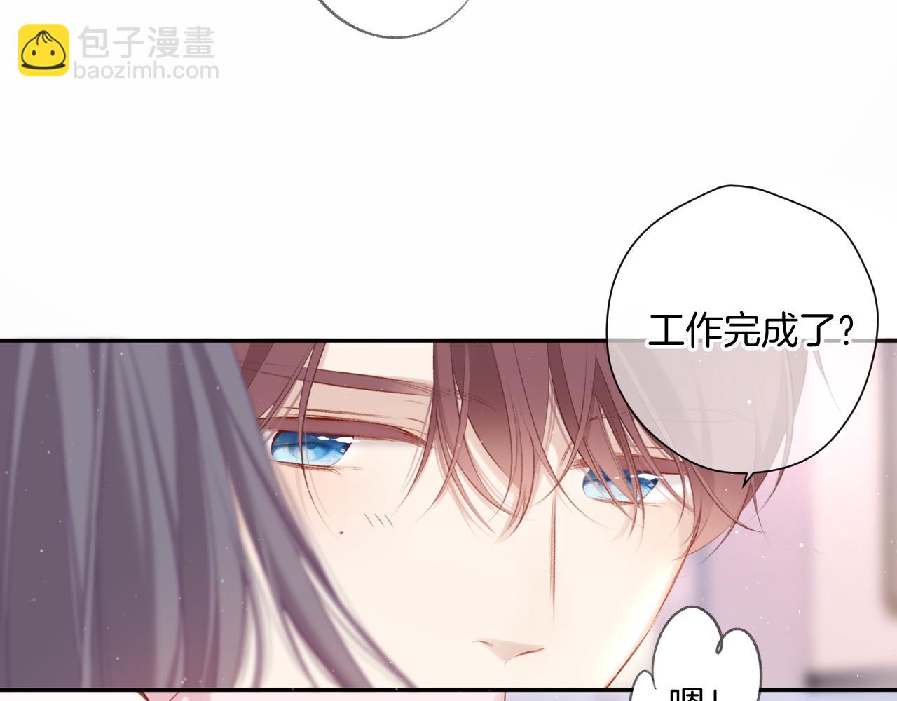 保護我方大大 - 第107話 沉落(1/3) - 1