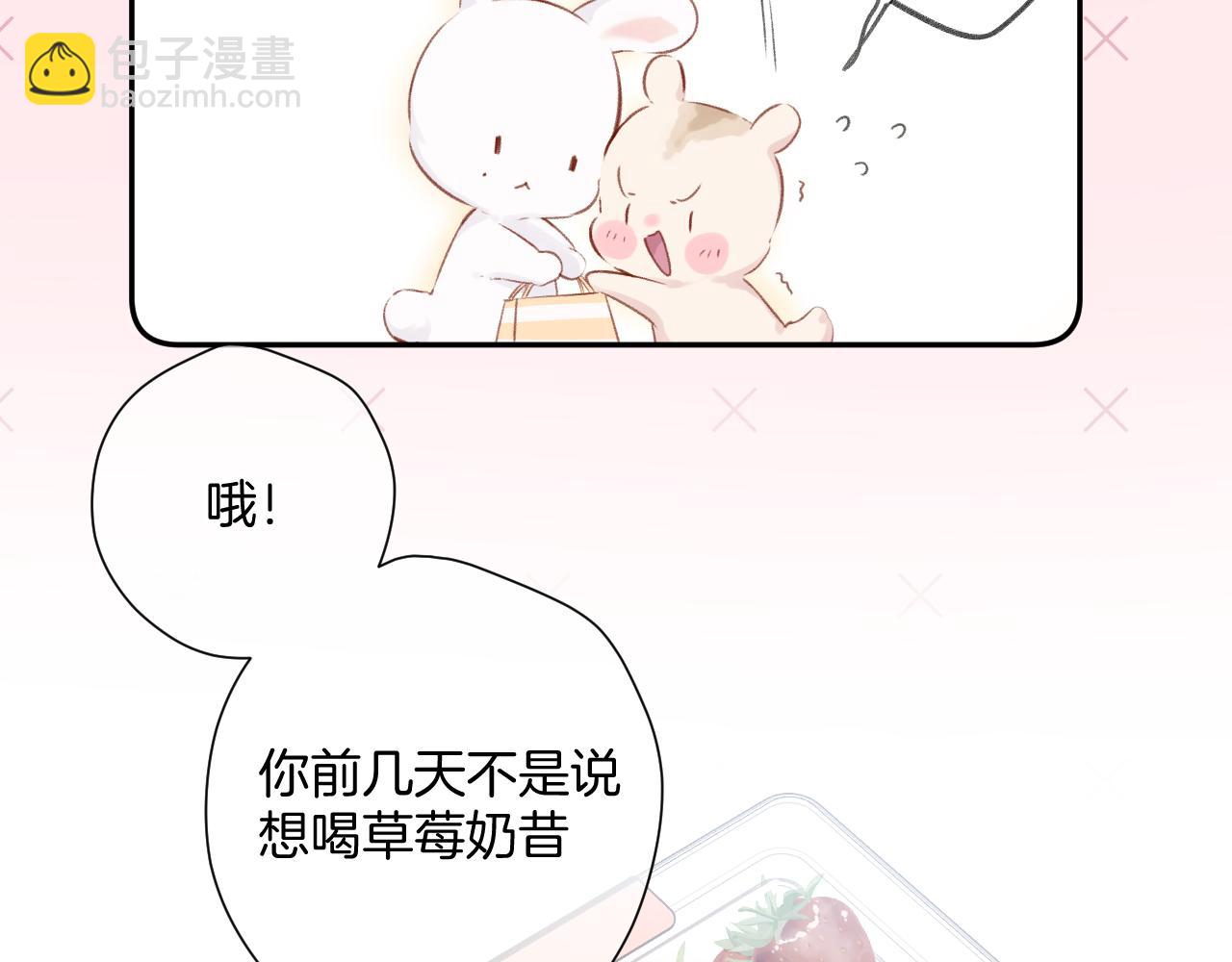 保護我方大大 - 第107話 沉落(1/3) - 4