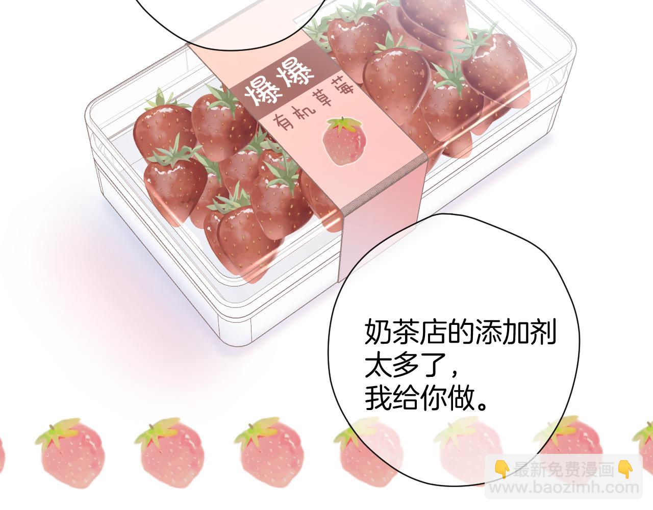 保護我方大大 - 第107話 沉落(1/3) - 5