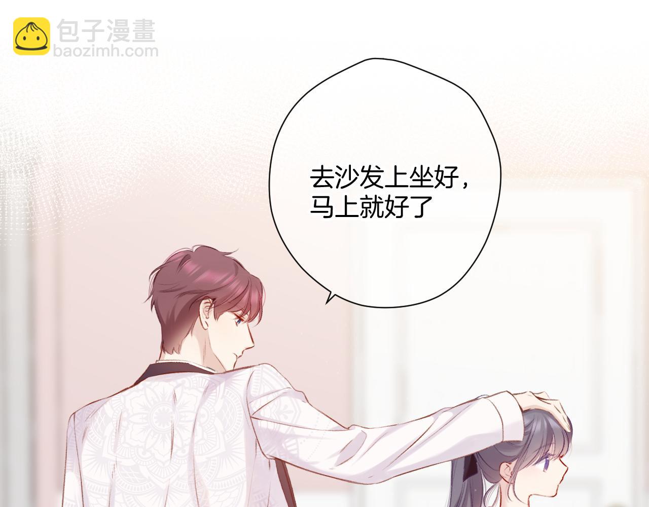 保護我方大大 - 第107話 沉落(1/3) - 6