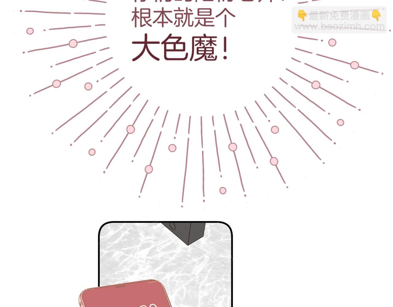 保護我方大大 - 第107話 沉落(1/3) - 4