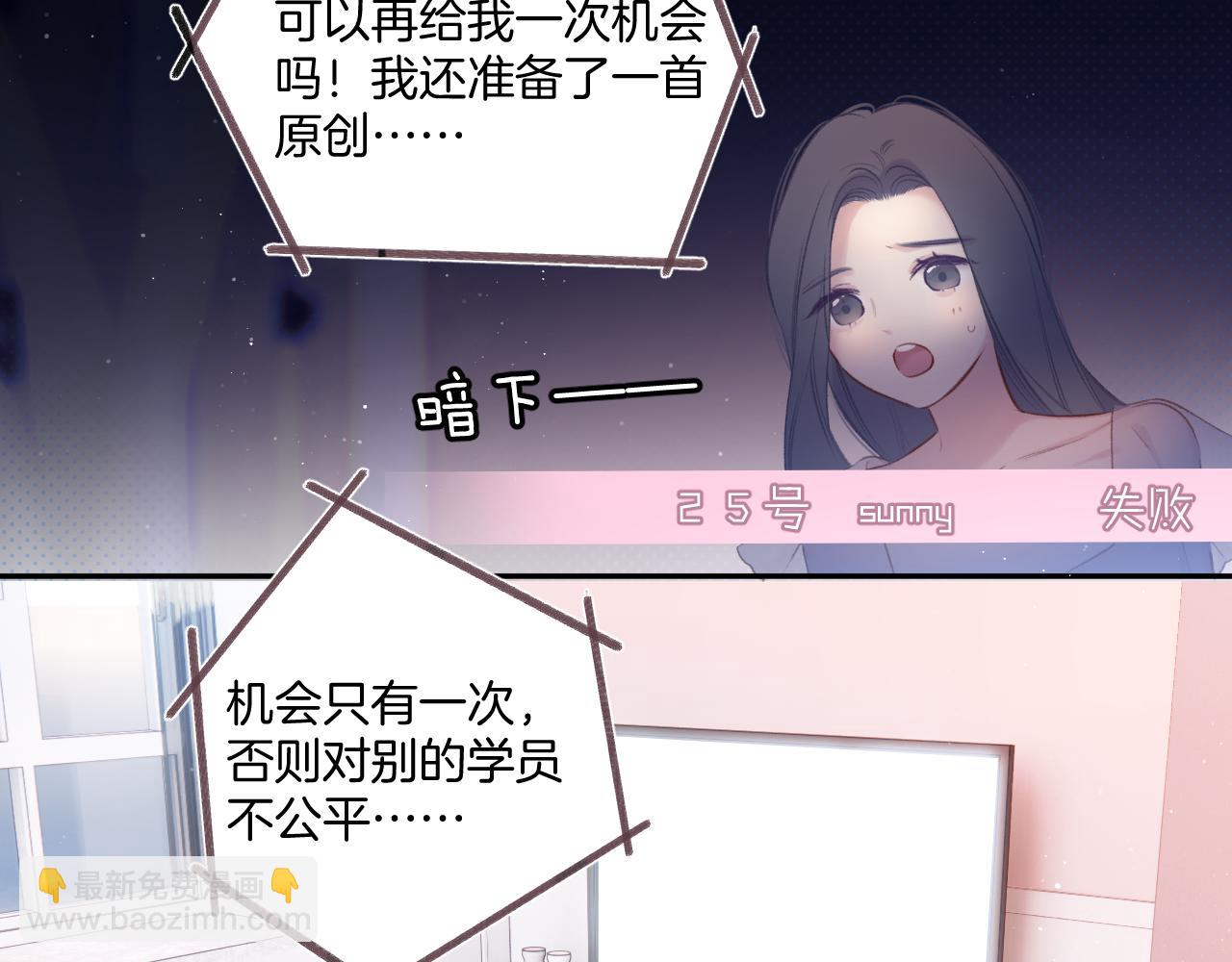 保護我方大大 - 第107話 沉落(1/3) - 4