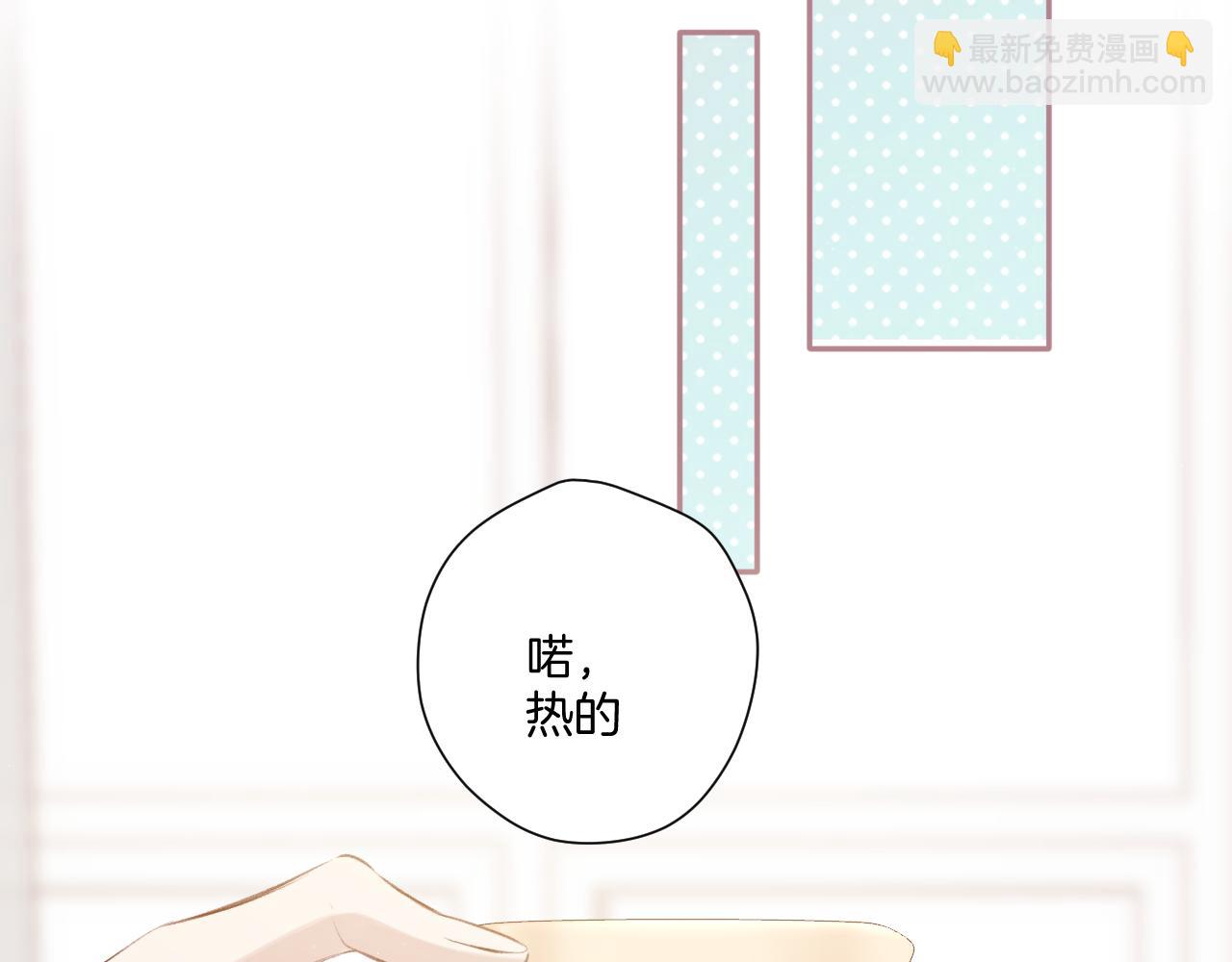 保護我方大大 - 第107話 沉落(1/3) - 1