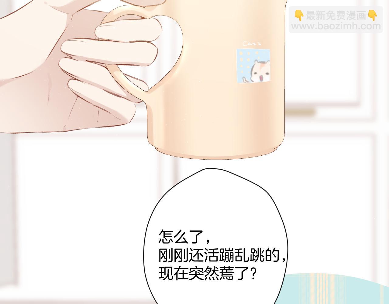 保護我方大大 - 第107話 沉落(1/3) - 2