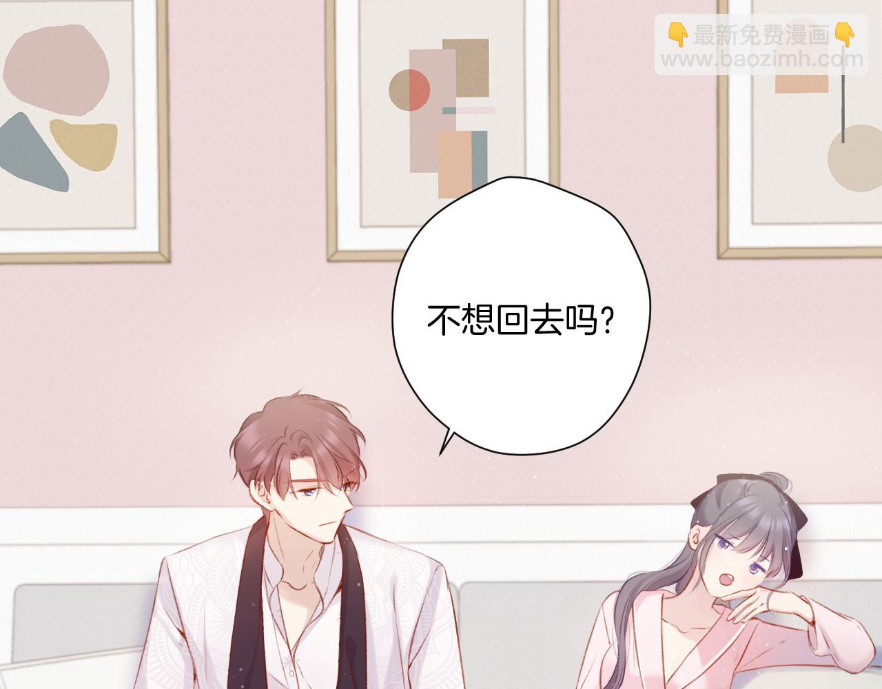 保護我方大大 - 第107話 沉落(1/3) - 7