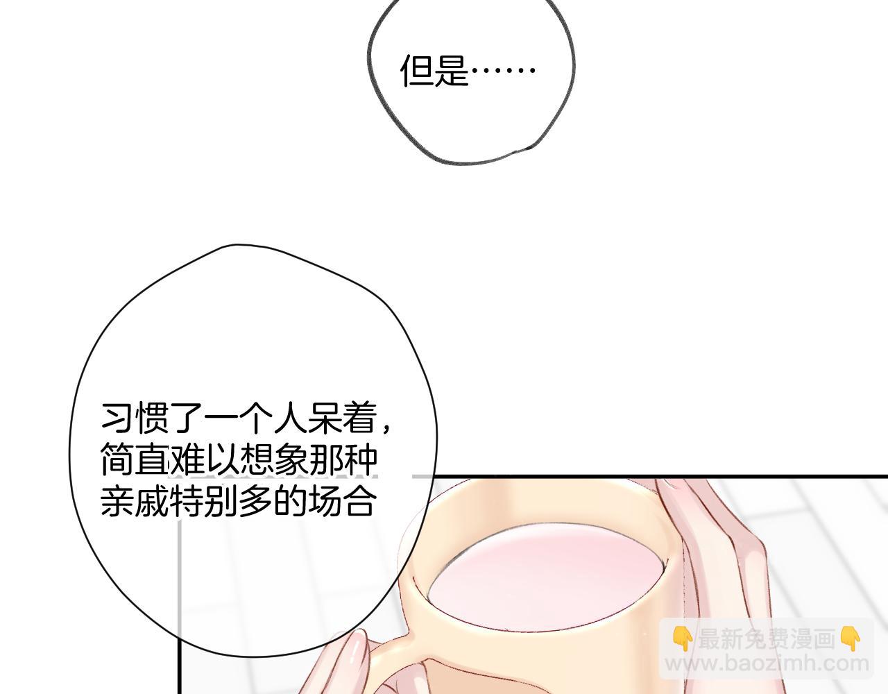 保護我方大大 - 第107話 沉落(2/3) - 3