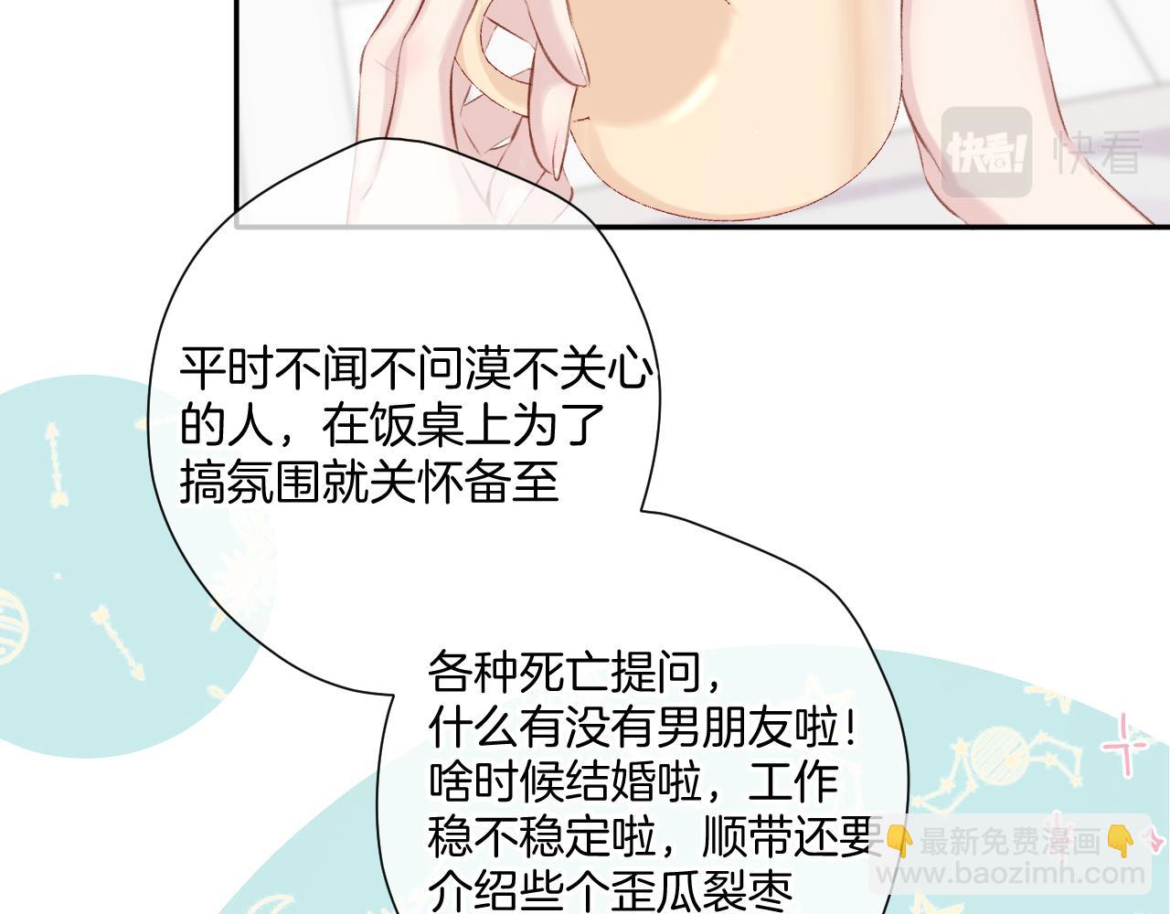 保護我方大大 - 第107話 沉落(1/3) - 2