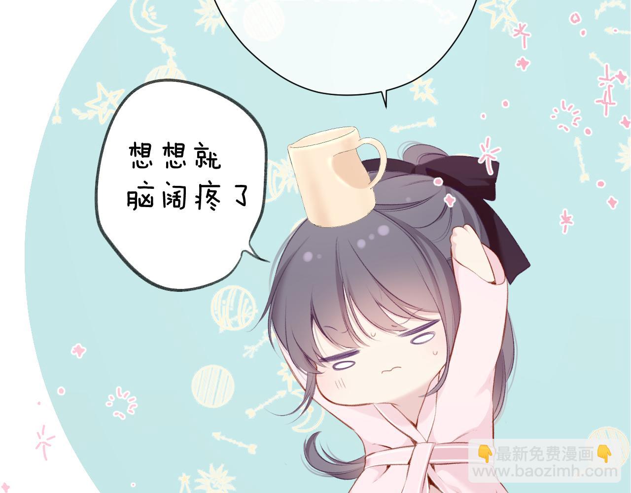 保護我方大大 - 第107話 沉落(2/3) - 5