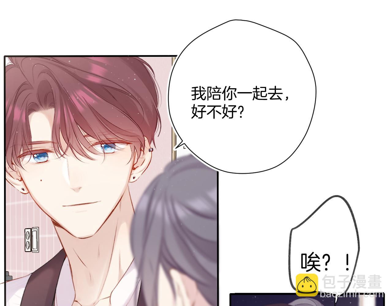 保護我方大大 - 第107話 沉落(2/3) - 2