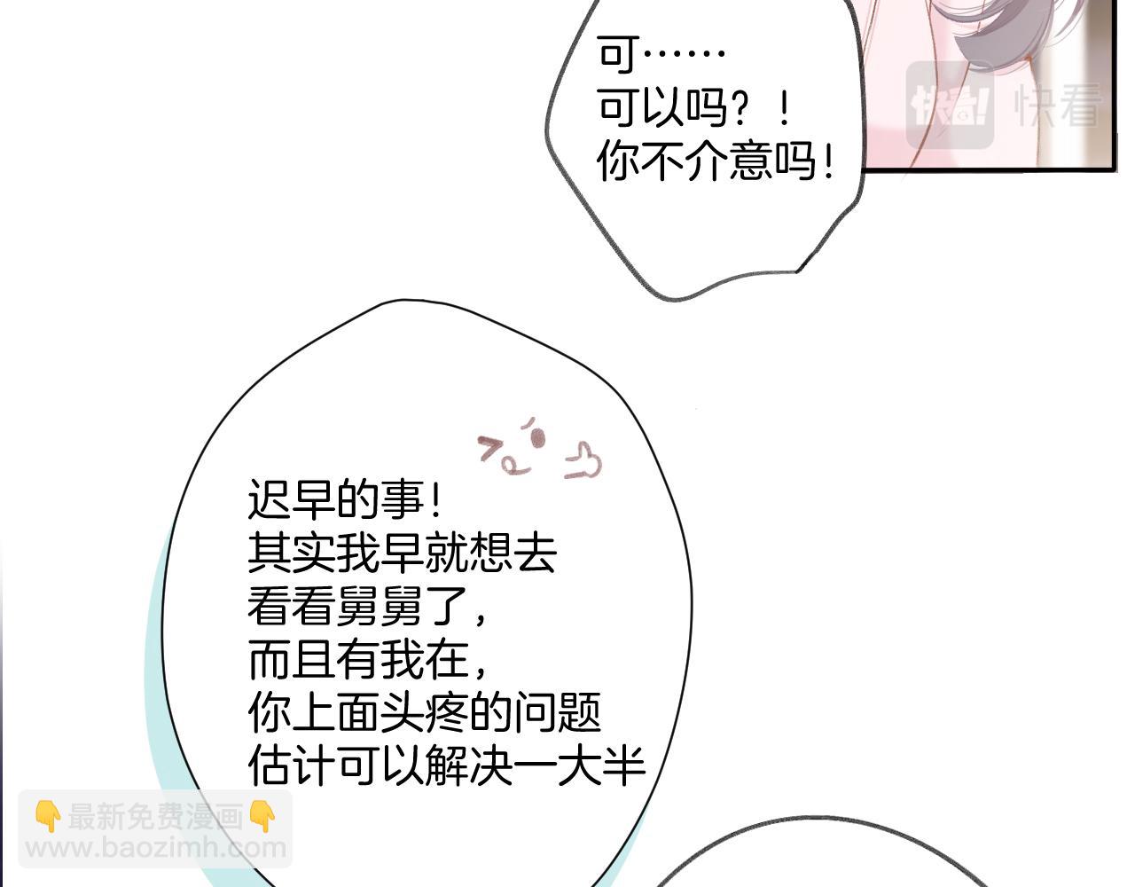 保護我方大大 - 第107話 沉落(2/3) - 4