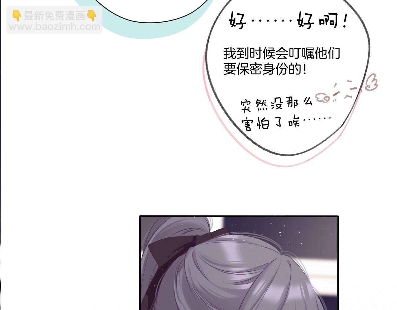 保護我方大大 - 第107話 沉落(2/3) - 5