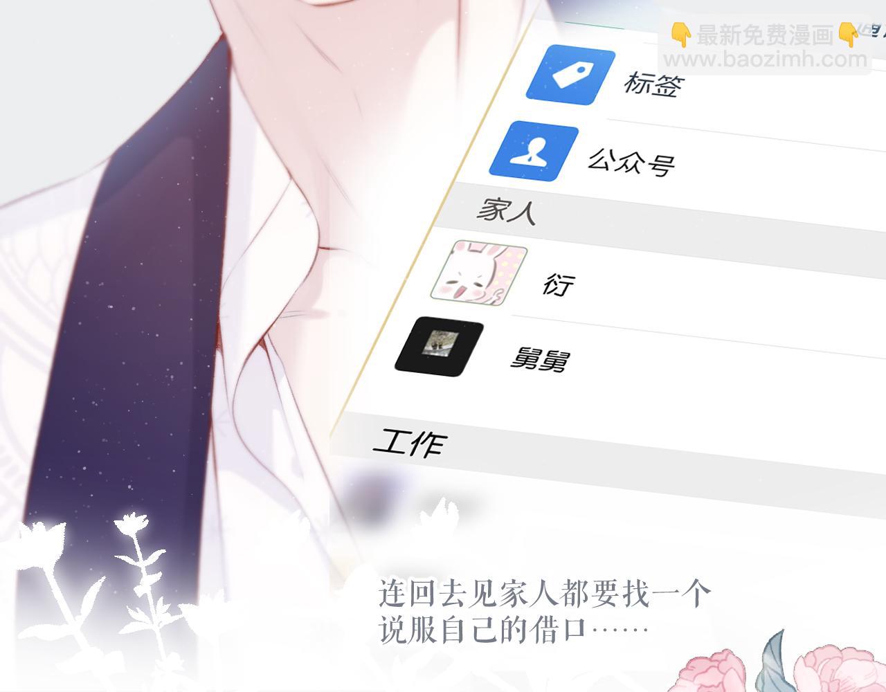 保護我方大大 - 第107話 沉落(2/3) - 8