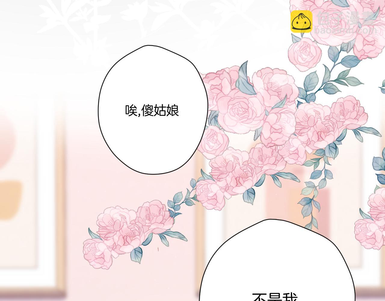 保護我方大大 - 第107話 沉落(2/3) - 1