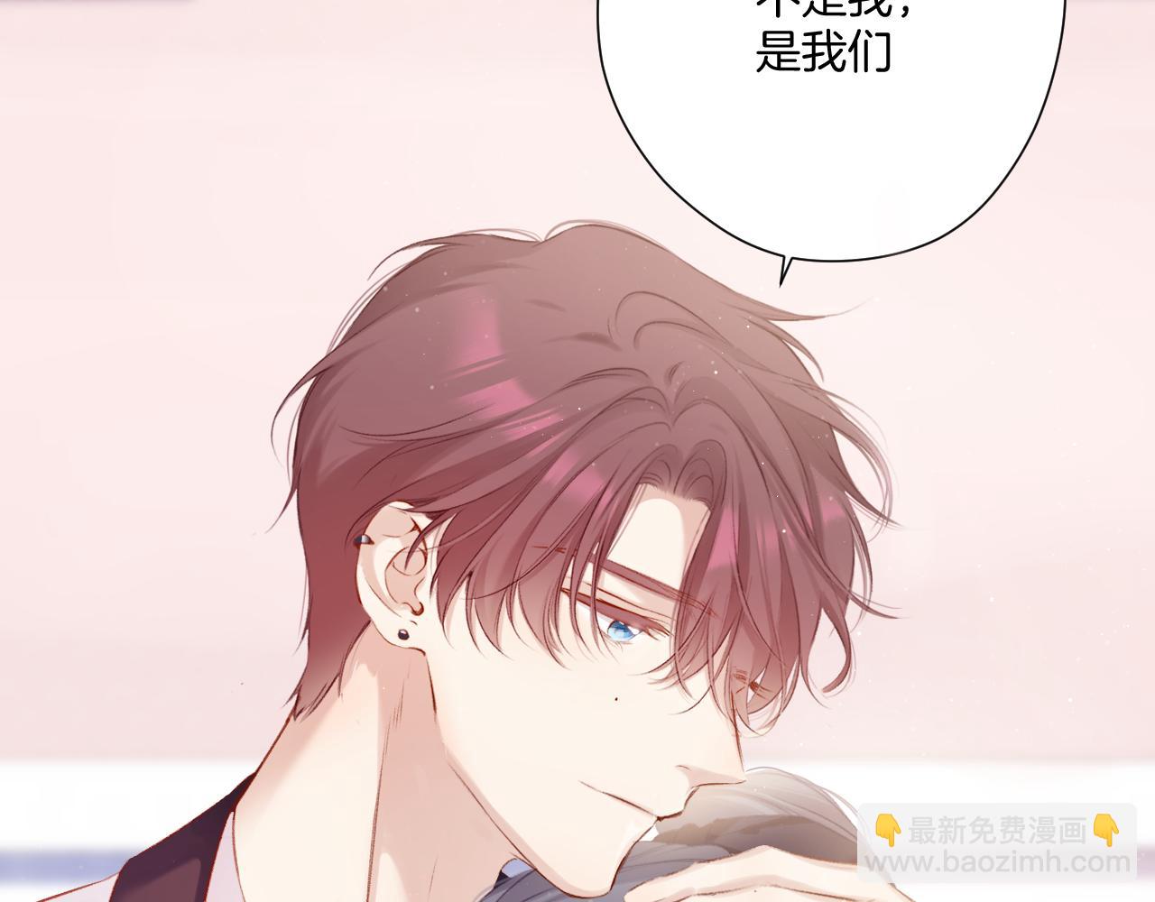 保護我方大大 - 第107話 沉落(2/3) - 2