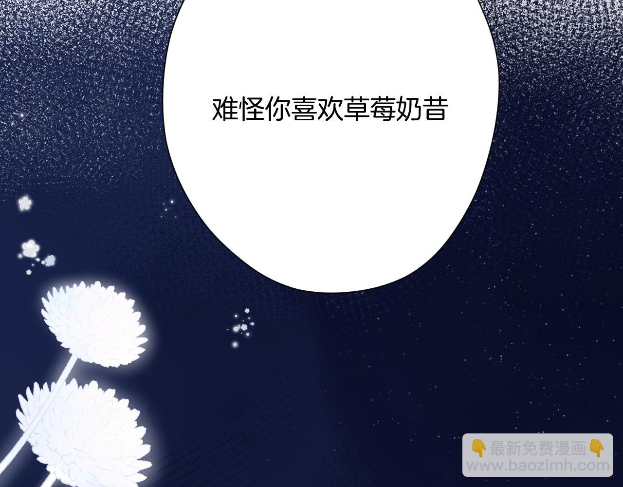 保護我方大大 - 第107話 沉落(2/3) - 8