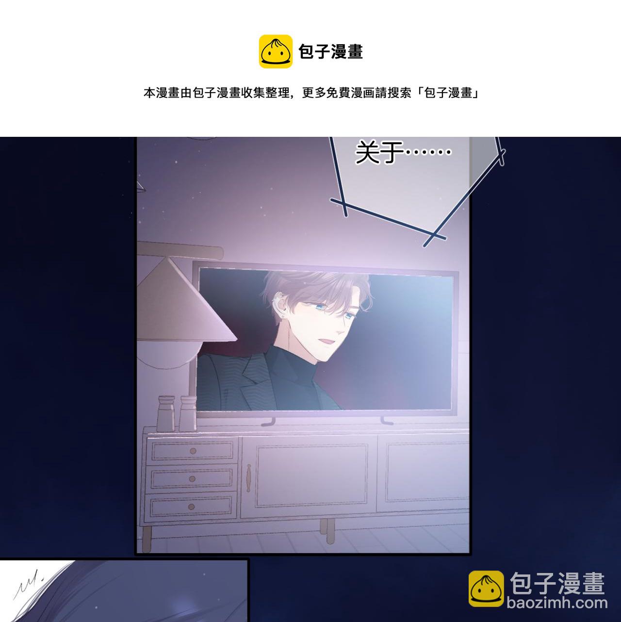 保護我方大大 - 第107話 沉落(2/3) - 1